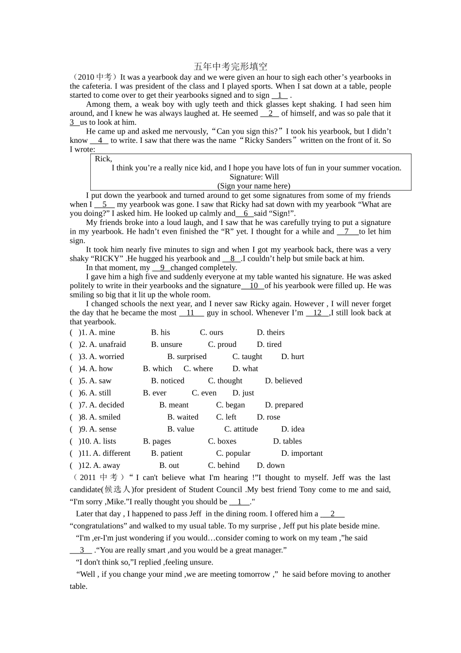 北京市近五年中考完形填空汇总_第1页