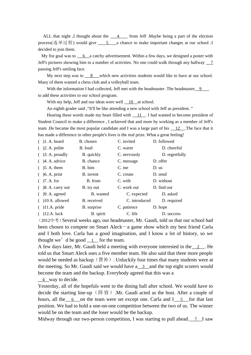 北京市近五年中考完形填空汇总_第2页