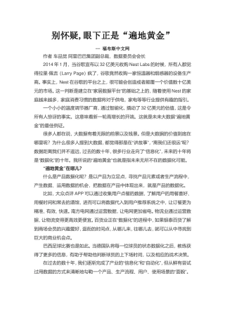 别怀疑-眼下正是“遍地黄金”