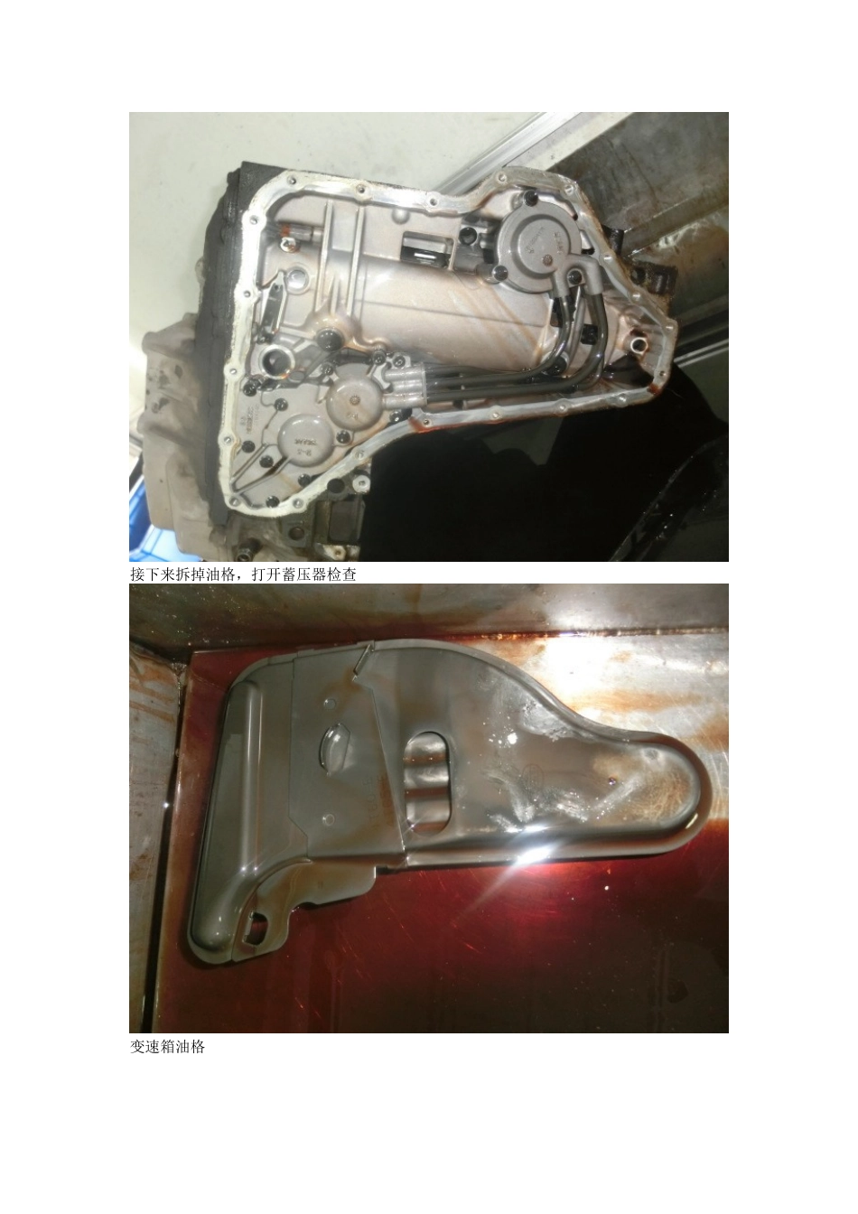 别克君威变速箱问题打滑故障详解_第3页