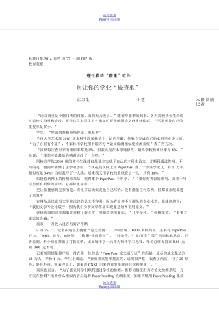 别让你的学业-被查重-宁芝