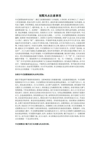 别墅大门朝向风水