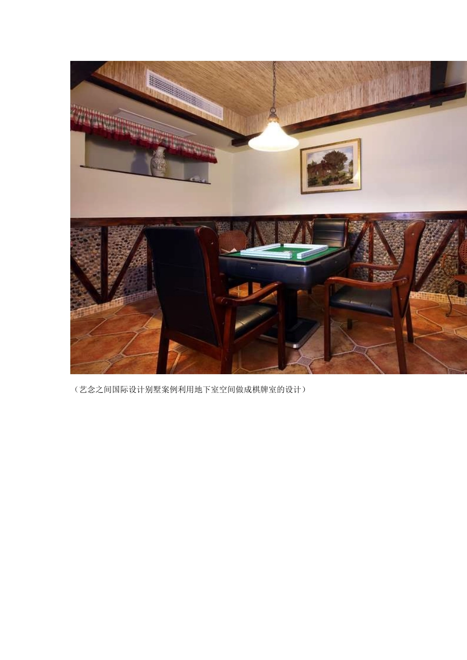 别墅地下室设计方法大全_第3页
