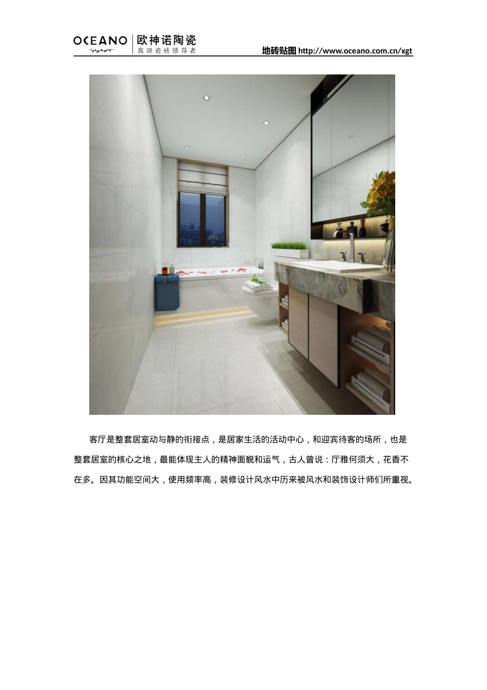 别墅风水禁忌与破解_第3页