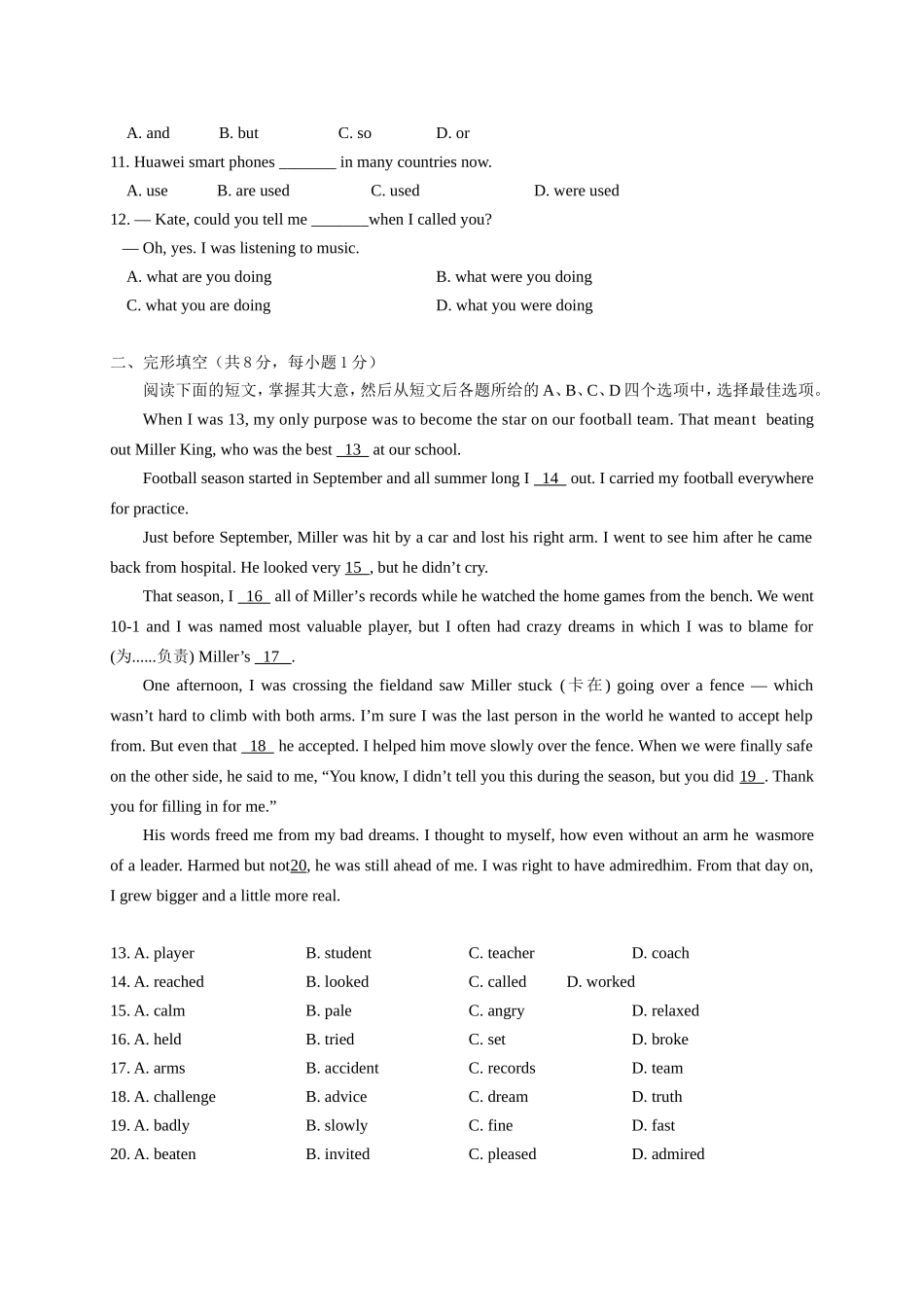 北京市门头沟区2018年5月中考综合练习一模英语试题含答案_第2页