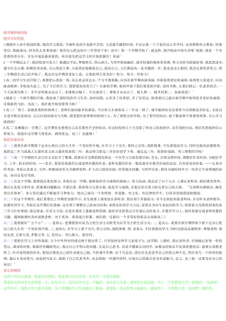 北京市普通高中生综合素质评价电子平台三年的请勿直接复制粘贴