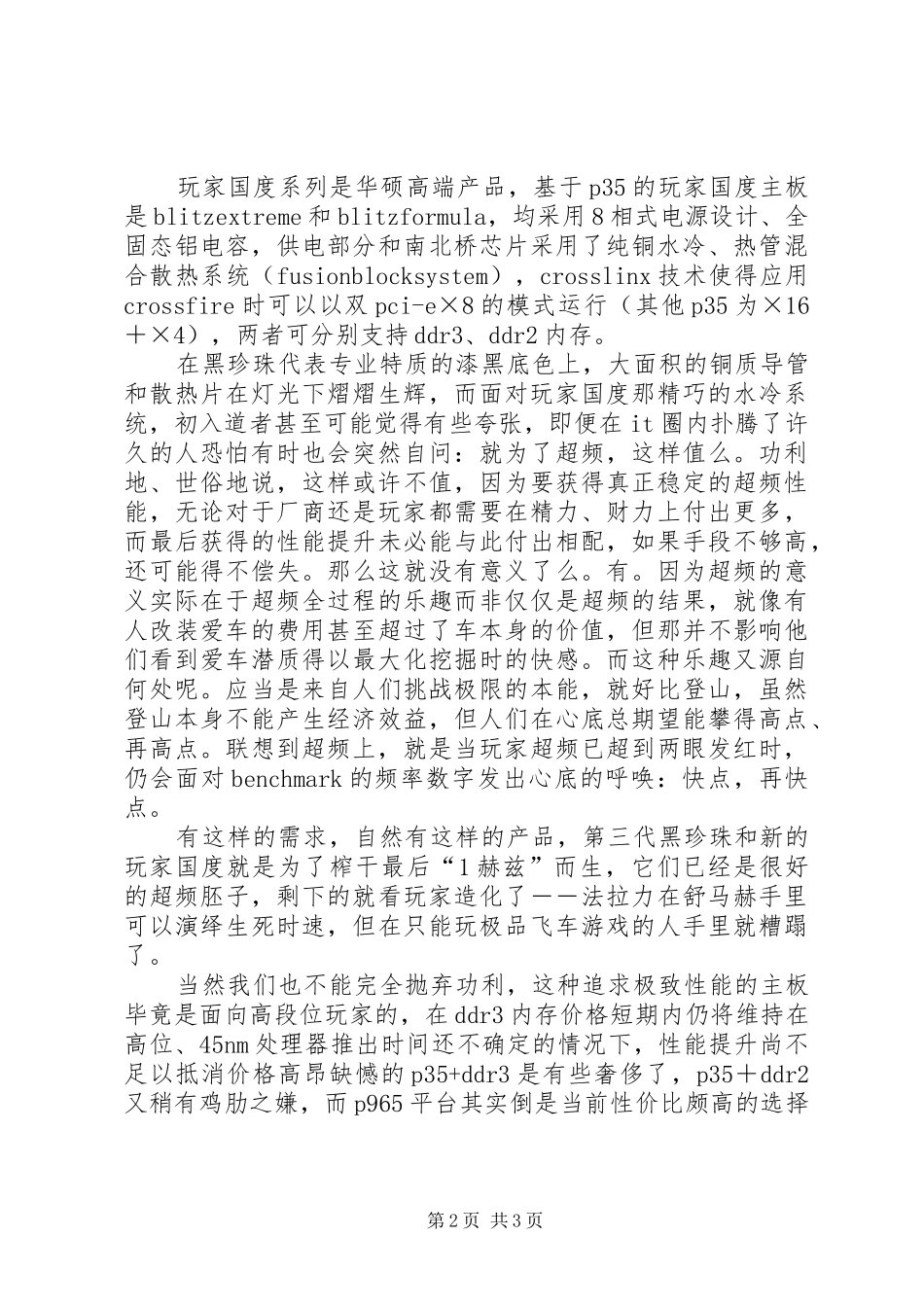 快穿榨干男配御宅屋玉书阁榨干最后１赫兹_第2页