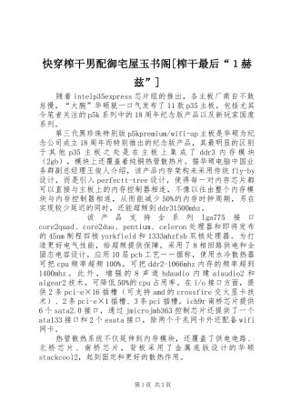 快穿榨干男配御宅屋玉书阁榨干最后１赫兹