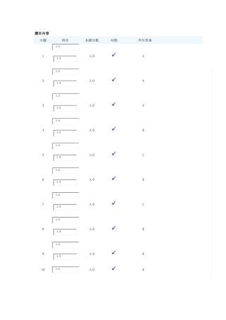 北京大学医学网络教育学院马克思主义哲学原理作业二