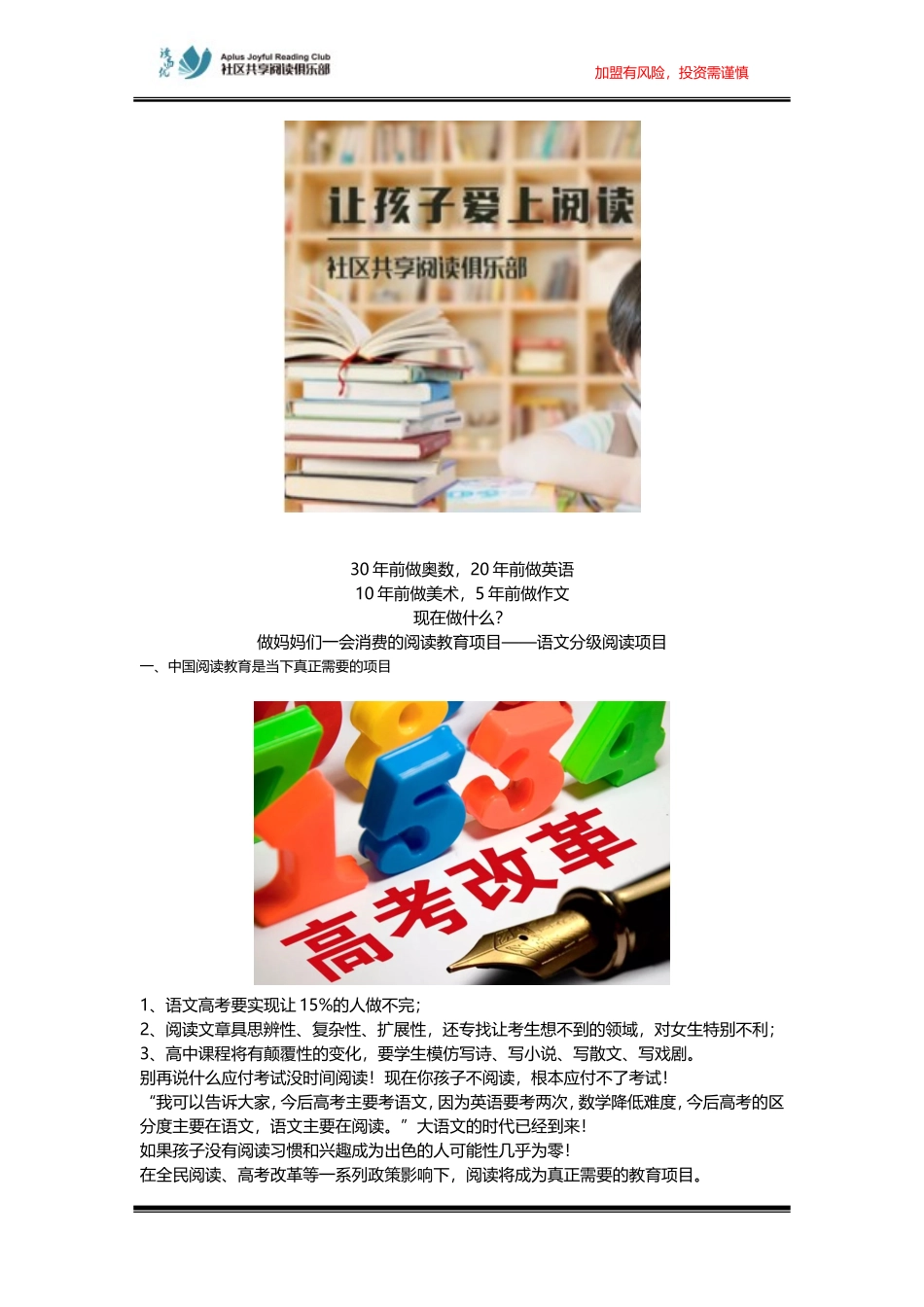 北京大语文教育机构怎么选？_第2页