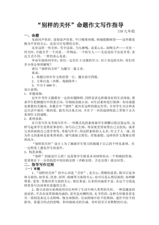 别样的关怀(159)