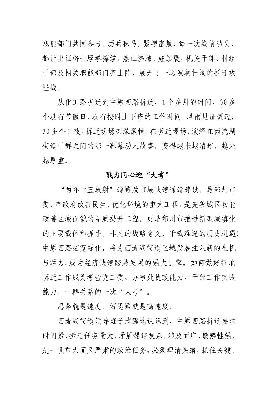 别样的周年庆典_第2页