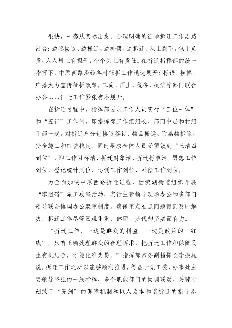 别样的周年庆典_第3页