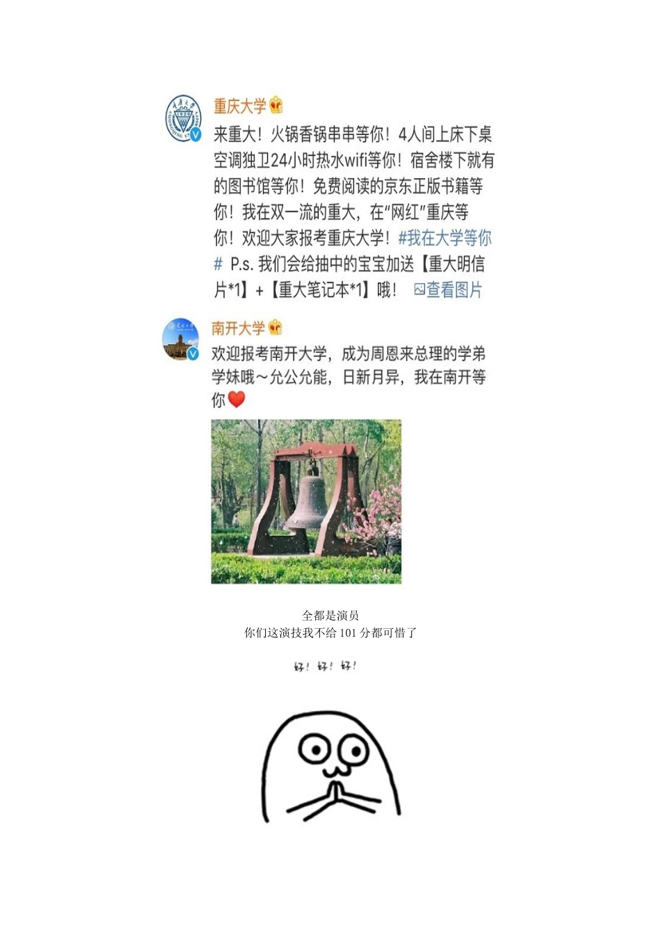 别再搜索什么“重庆排名前十的技校”啦!这些对你来说更重要_第2页