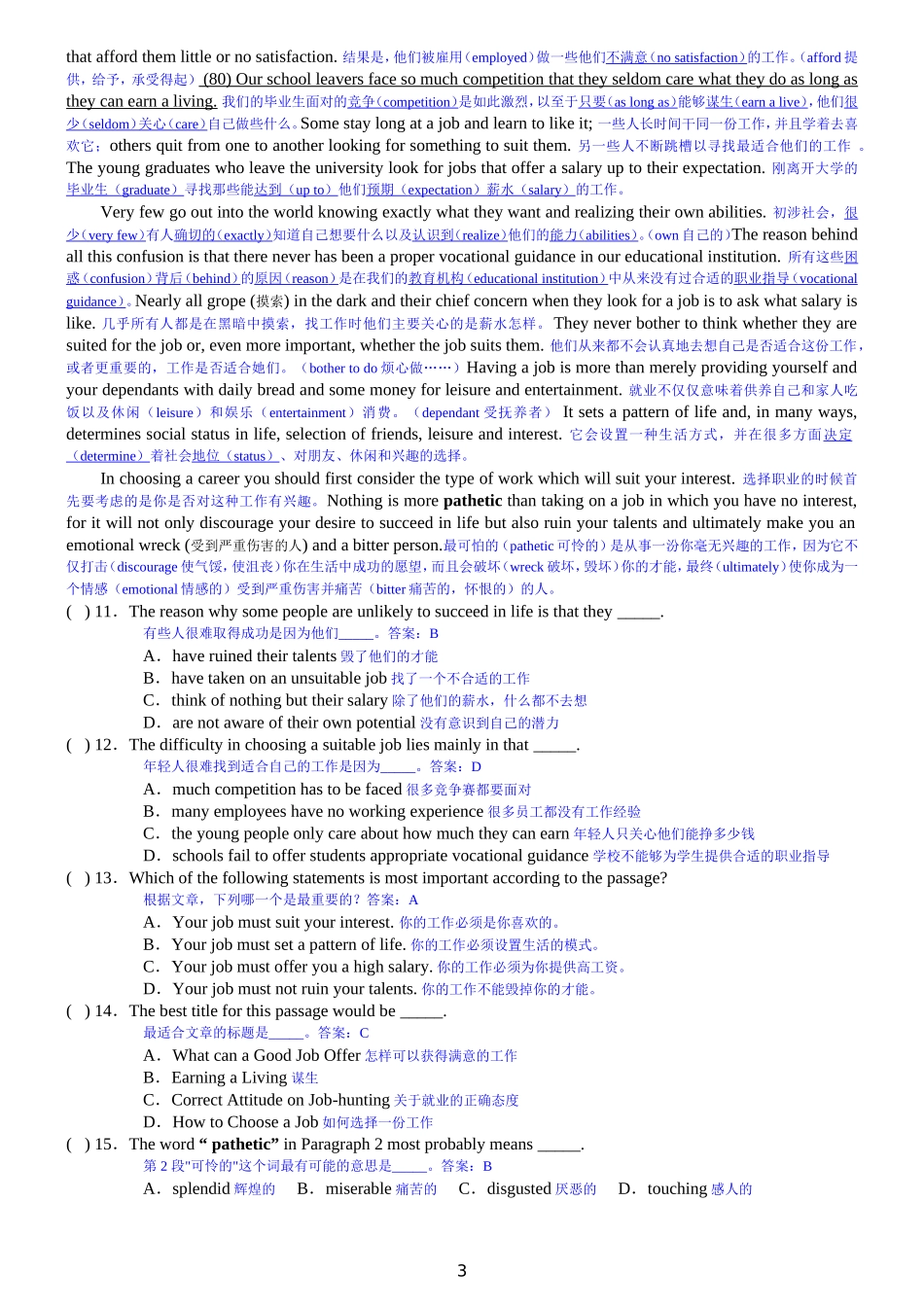 北京地区成人本科学士学位英语统一考试2003年11月真题(A卷)_第3页