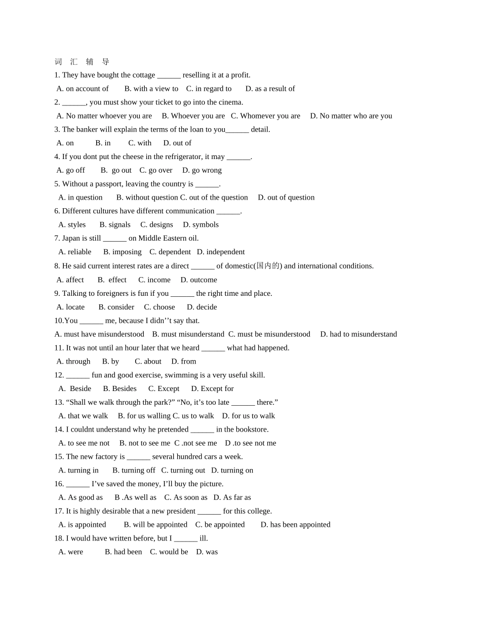 北京地区成人本科学位英语考试复习资料—词汇_第1页