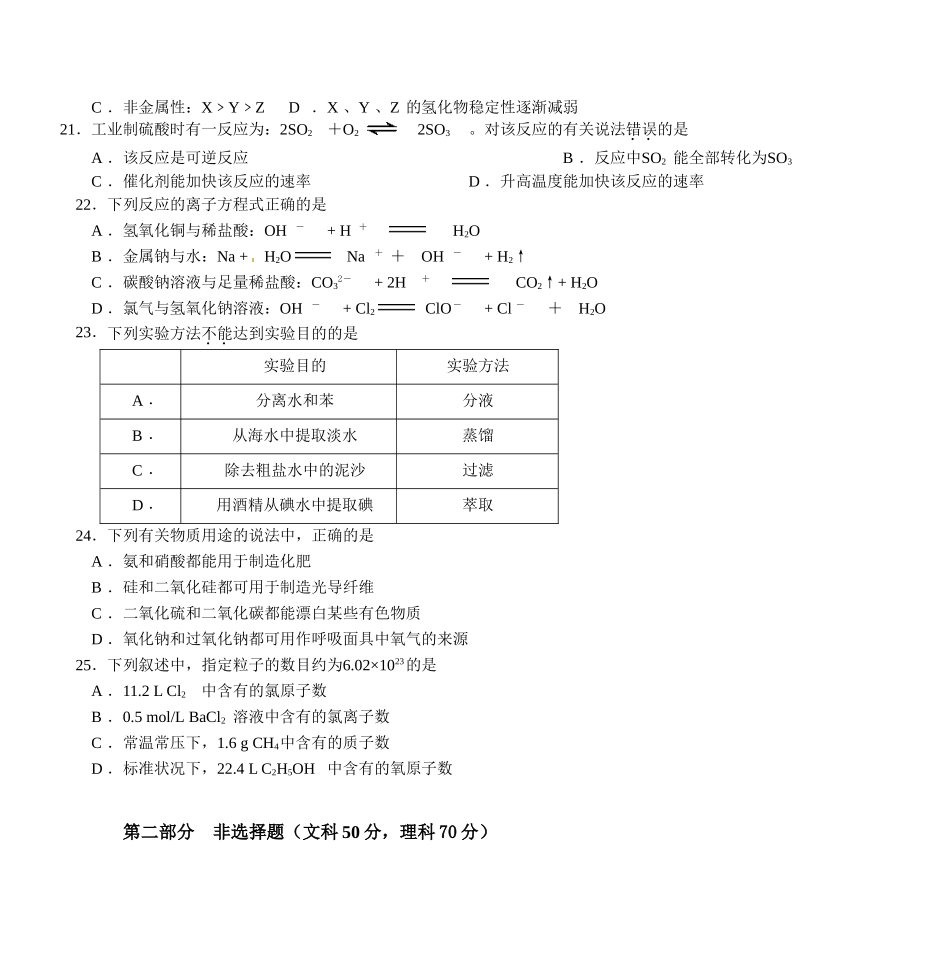 北京市三十九中2012—2013学年上学期高二化学期中考试_第3页
