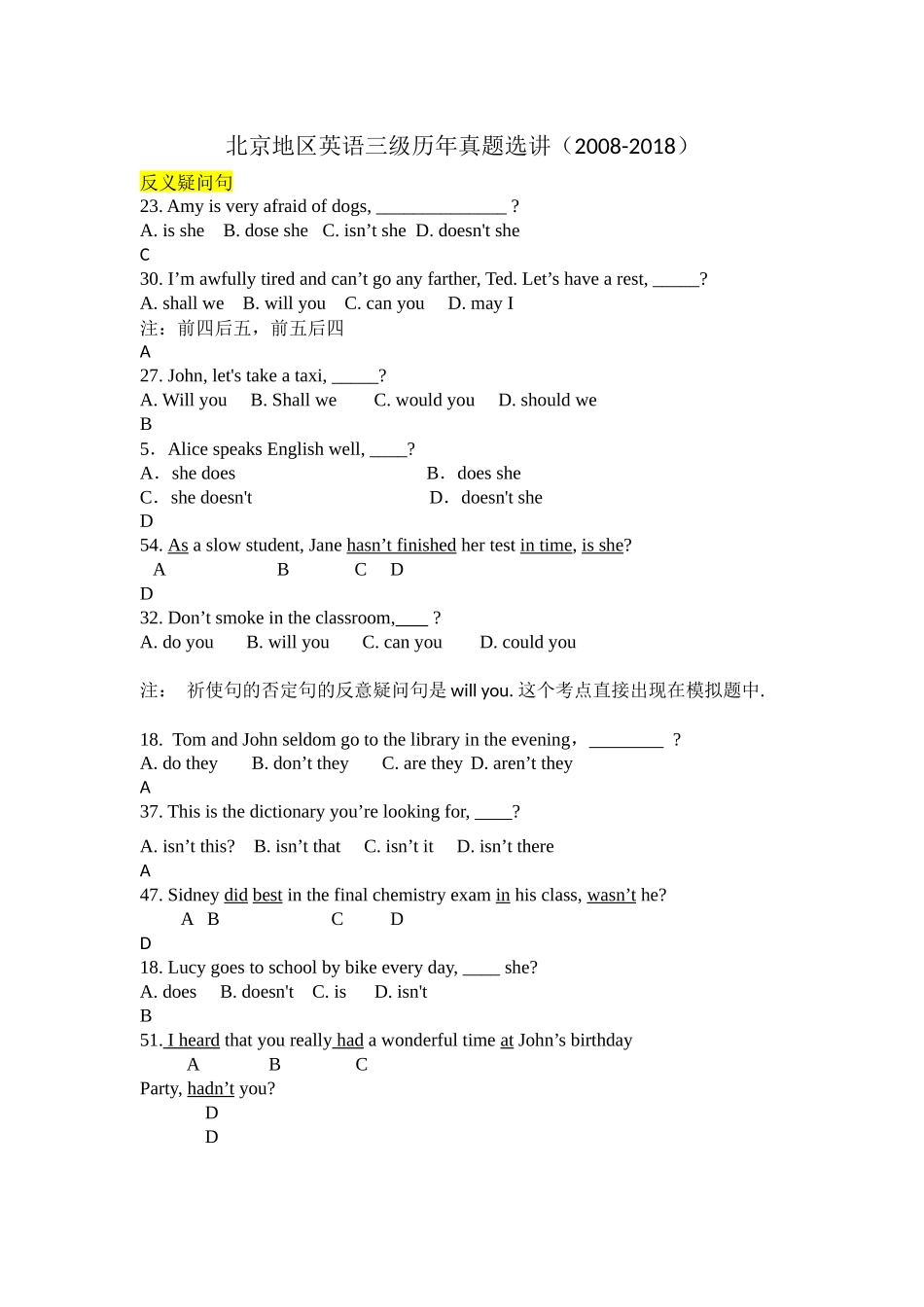 北京地区成人三级英语历年真题选讲2008-2018_第1页