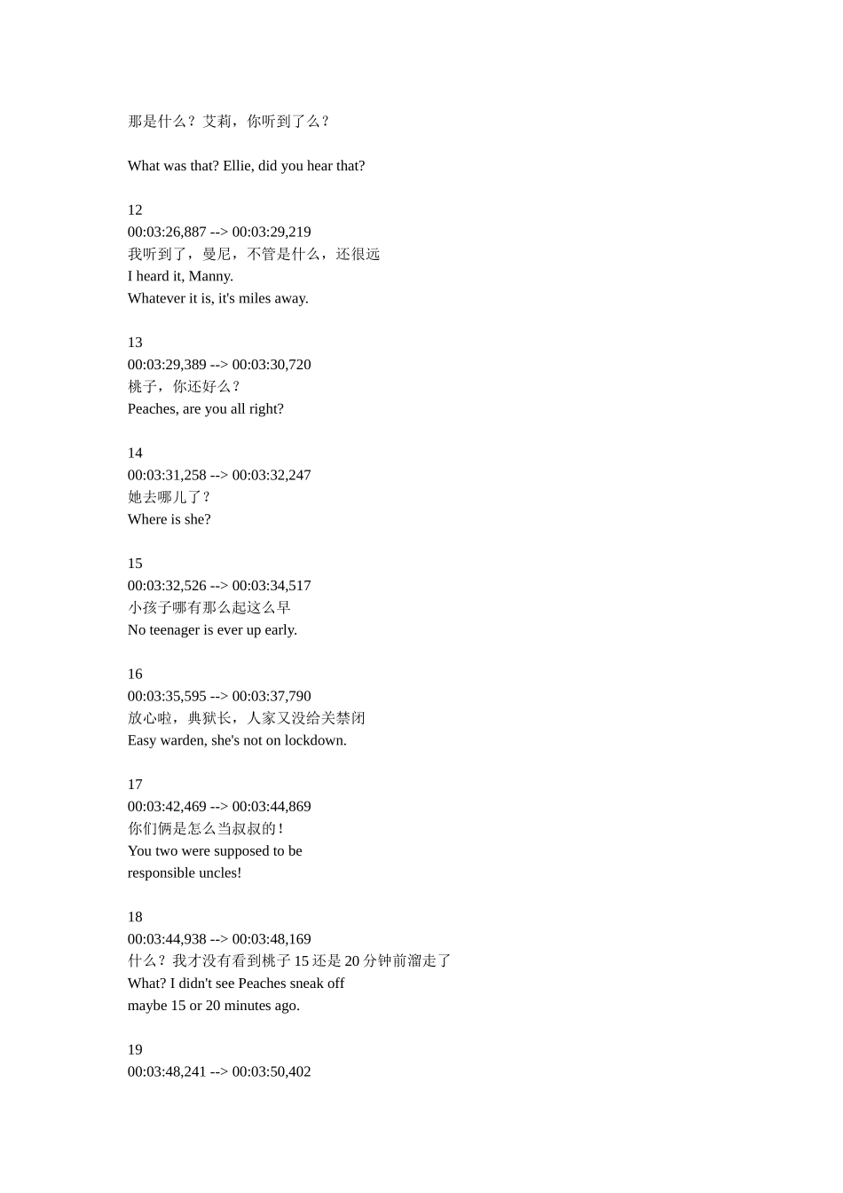 冰河世纪4中英文台词_第2页