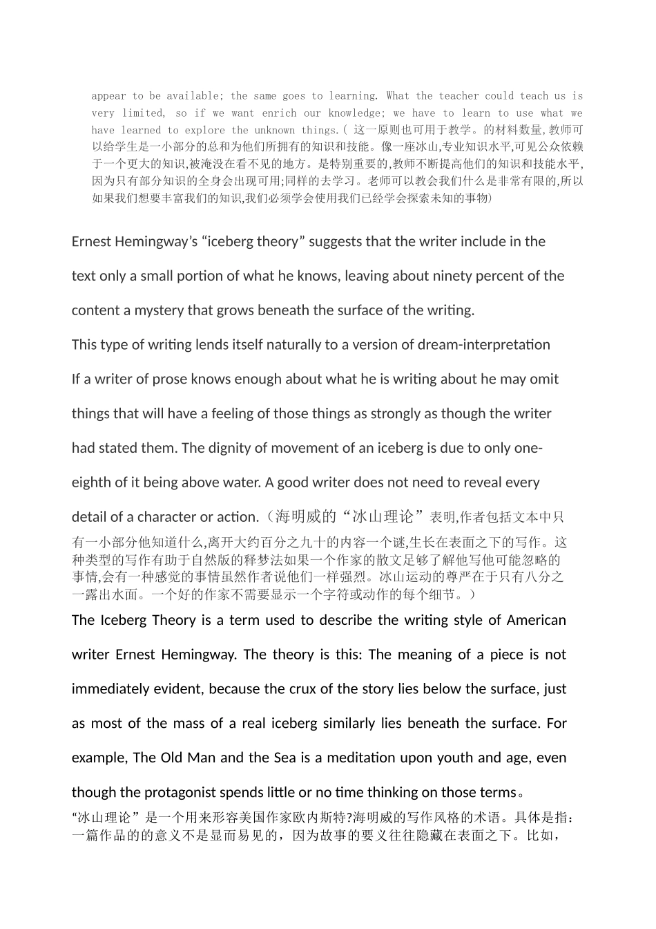 冰山理论-中英_第2页