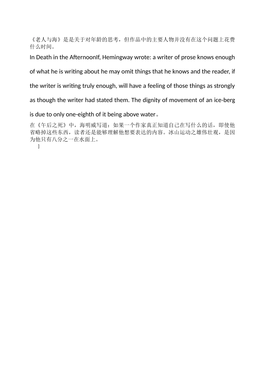 冰山理论-中英_第3页