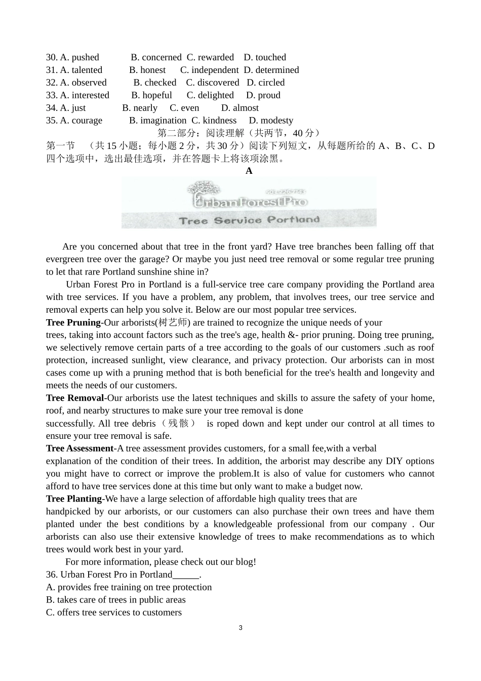 北京东城区2018你高三二模英语试题_第3页