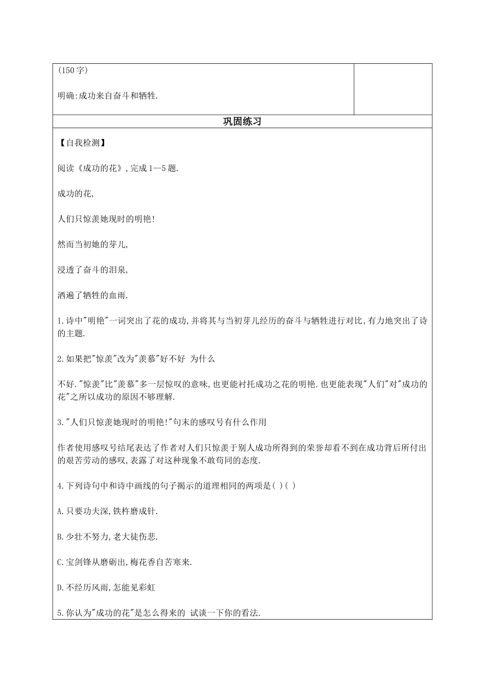 冰心诗四首2-20120921104630558-20120922103551918_第2页