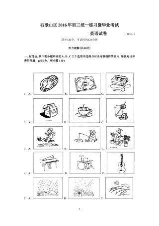 北京市石景山区2016年初三一模英语试卷解析