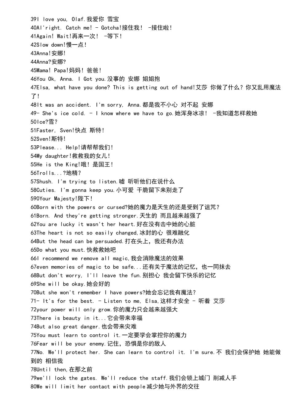 冰雪奇缘台词中英文对照完整版_第2页