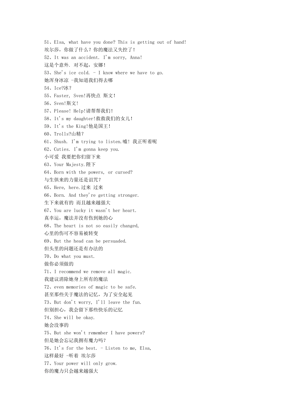 冰雪奇缘--中英文字幕_第3页