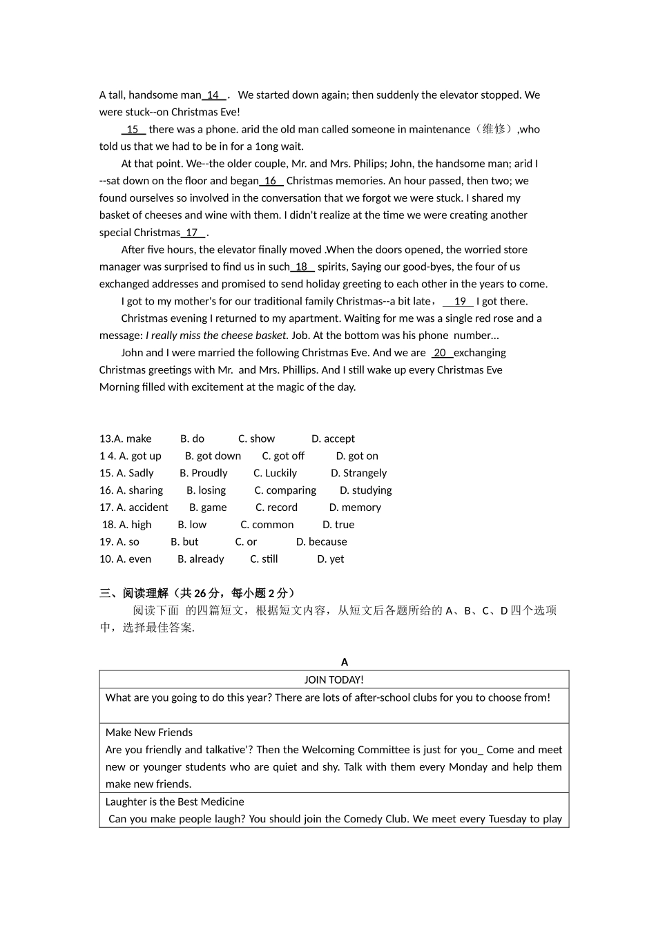北京市石景山区2018届初三一模英语试题_第2页