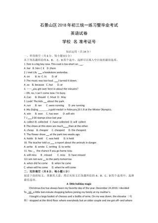 北京市石景山区2018届初三一模英语试题