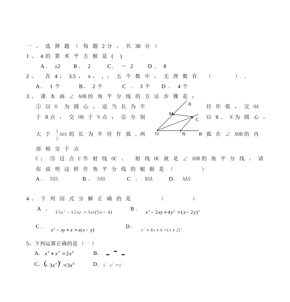 北京二中分校2008-2009学年度第一学期期中质量检测_第2页