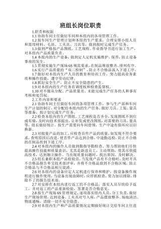 冲床安全操作规程