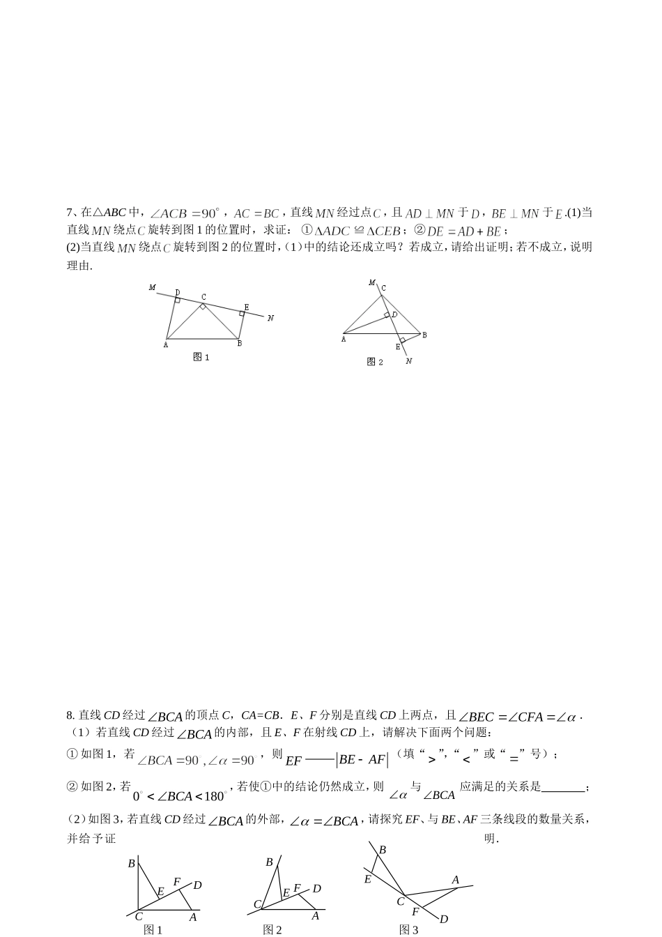 冲刺100分_第3页
