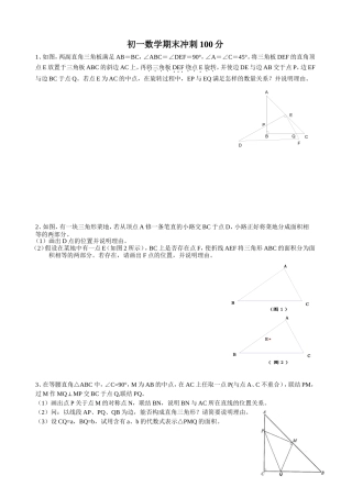 冲刺100分