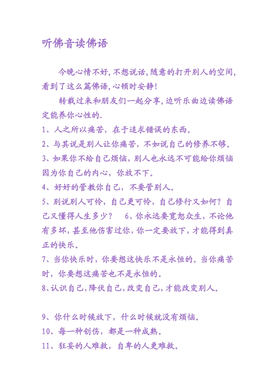 冲动的人最好看看_第1页