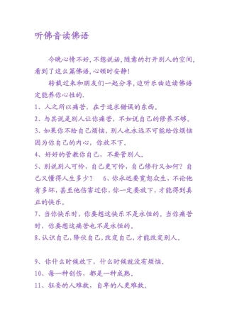 冲动的人最好看看