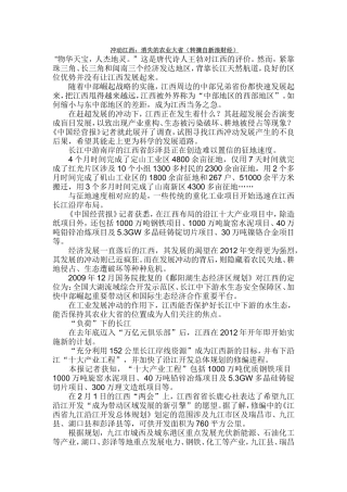 冲动江西：消失的农业大省