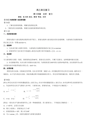 北京古城中学物理导学案