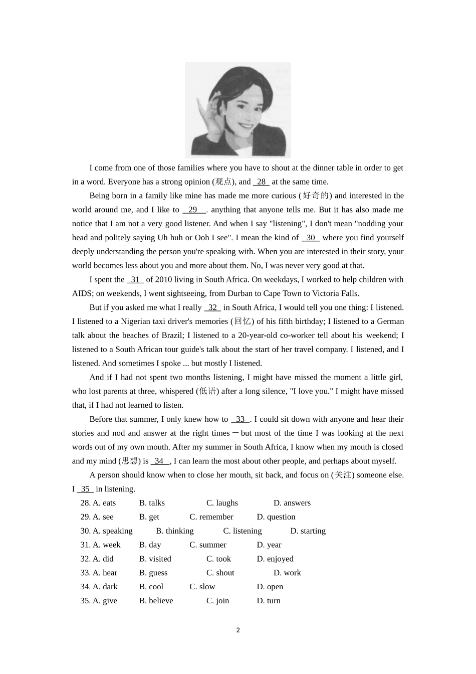 北京市西城区(北片)2016-2017学年下学期初中七年级期末考试英语试卷_第2页