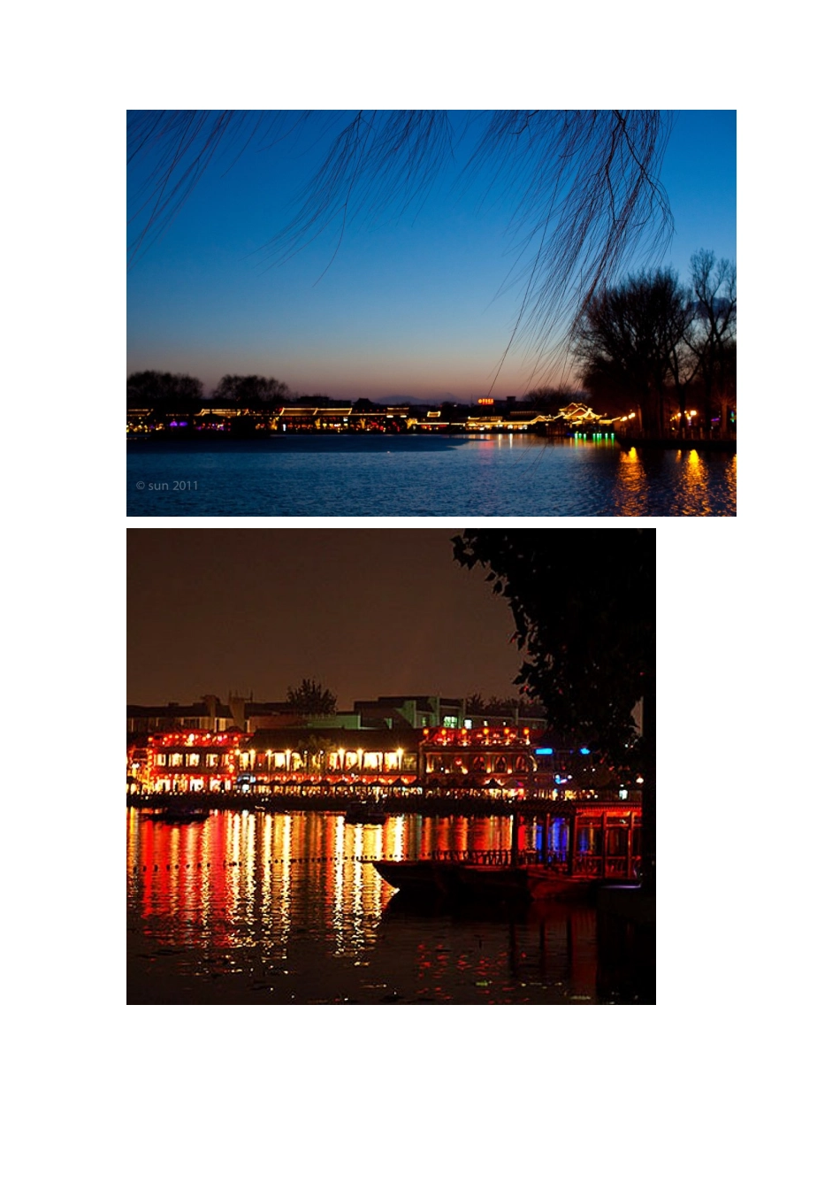 北京后海图片(33张)_第3页