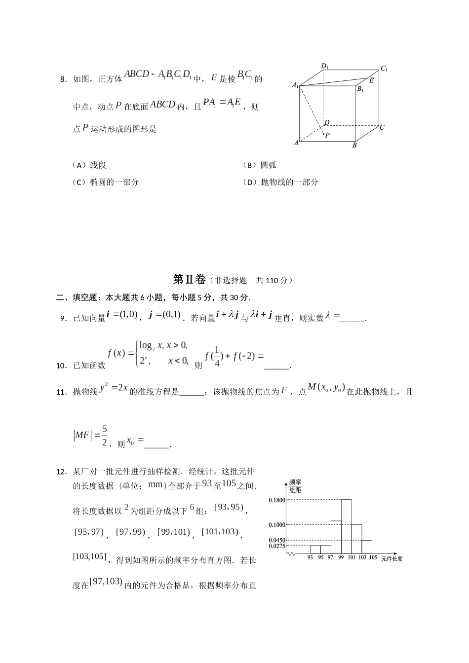 北京市西城区2013年高三一模试卷数学文科(含答案)_第3页