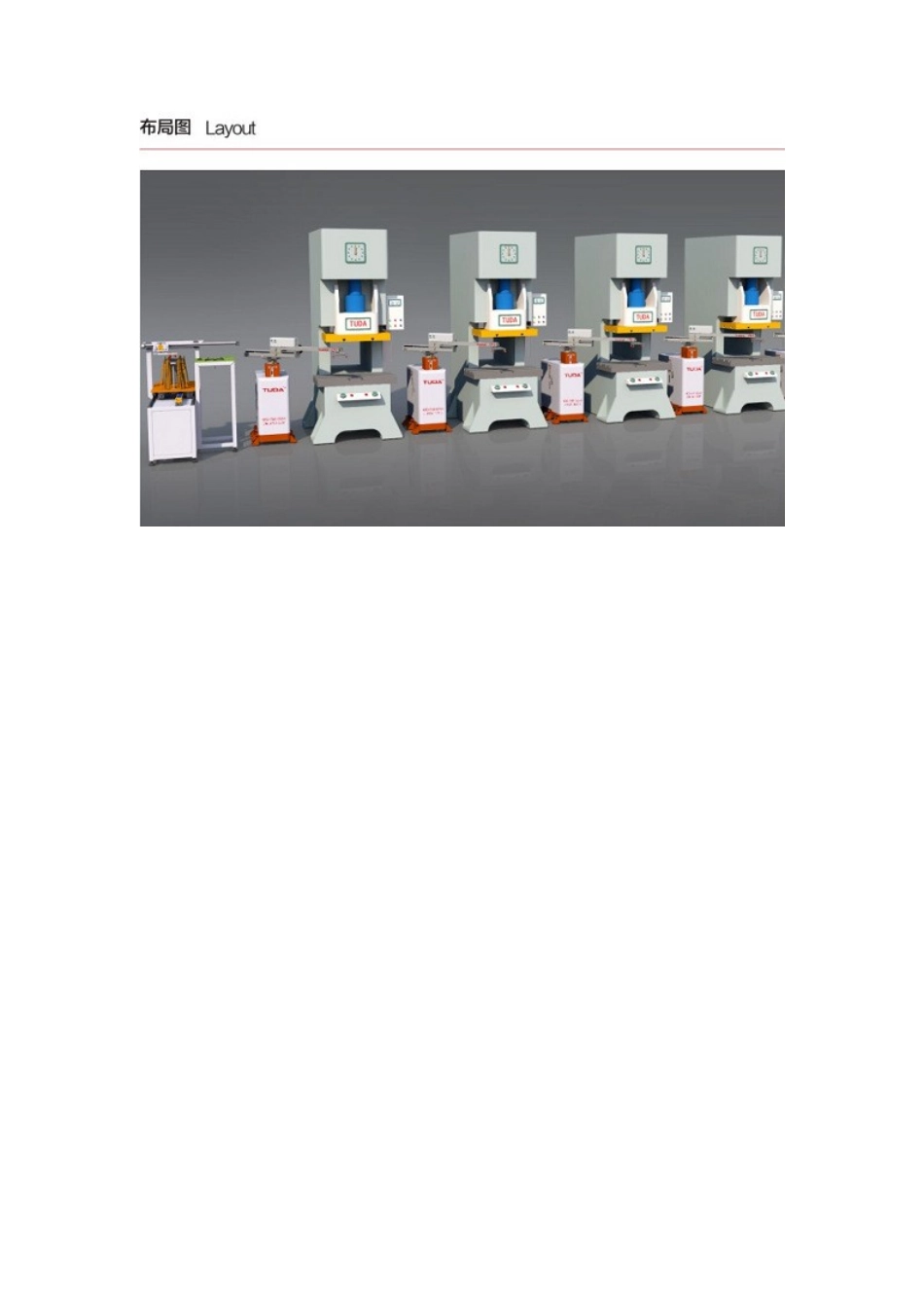 冲压机器人的特点及应用介绍_第3页