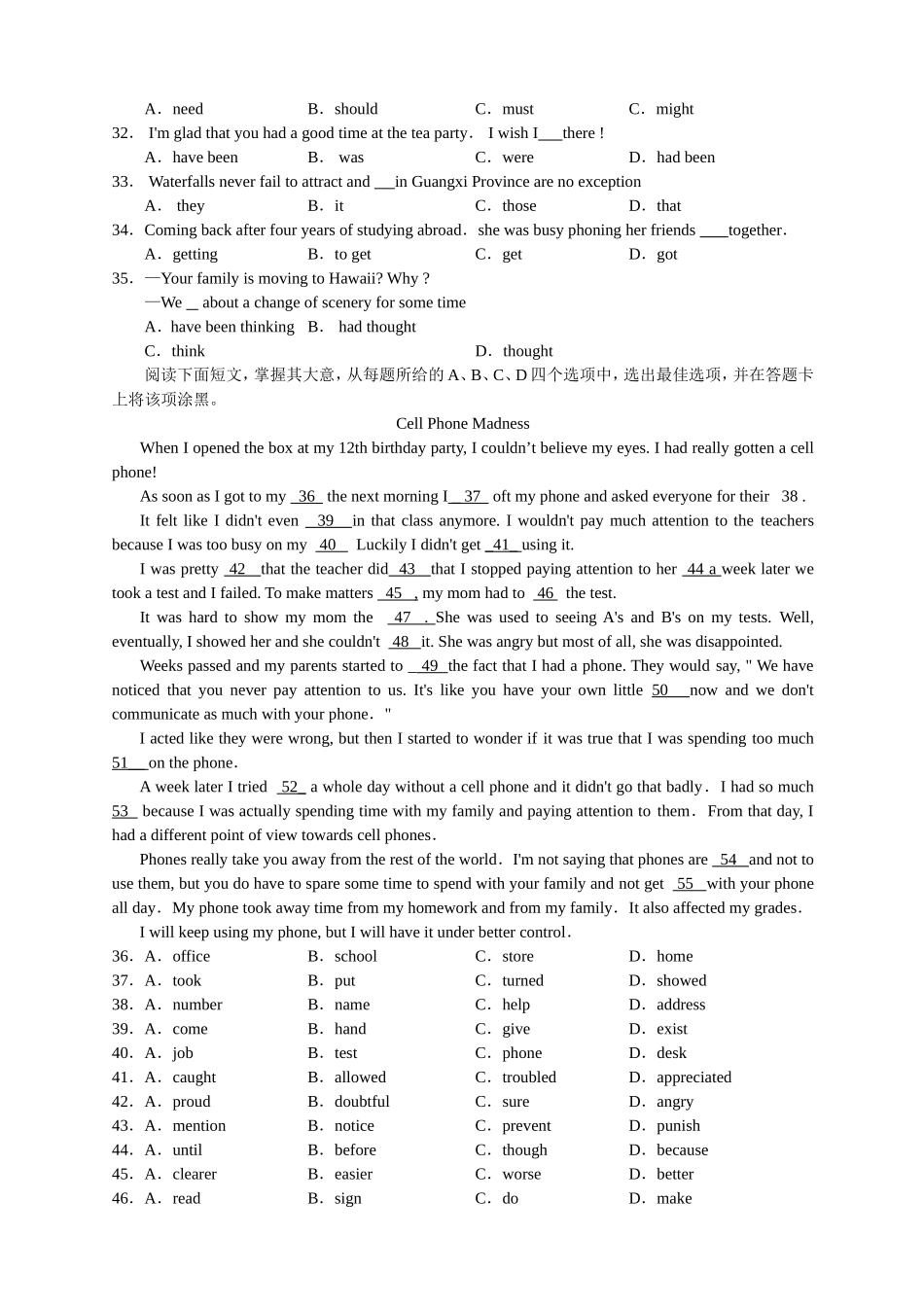 北京市西城区2014届高三二模试卷英语_第3页