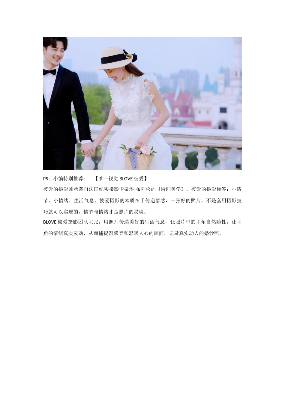 北京婚纱照一般要花多少钱_第2页