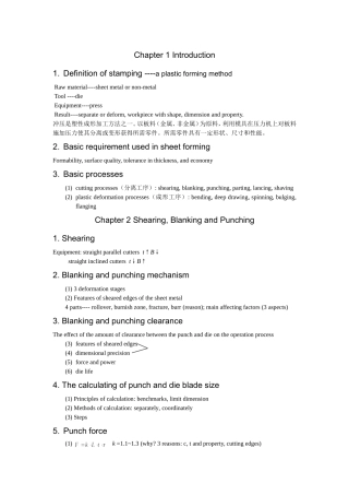 冲压是塑性成形加工方法之一以板料(金属