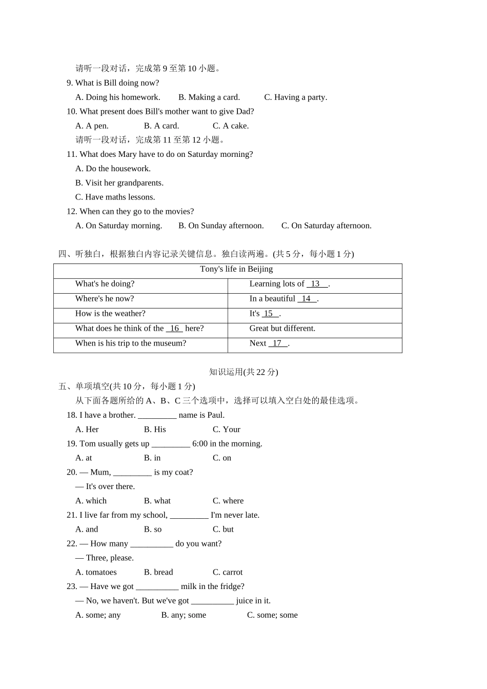 北京市西城区2016-2017学年七年级上学期期末考试英语试题_第2页