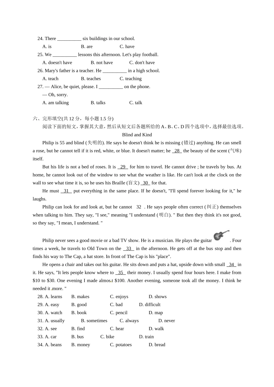 北京市西城区2016-2017学年七年级上学期期末考试英语试题_第3页