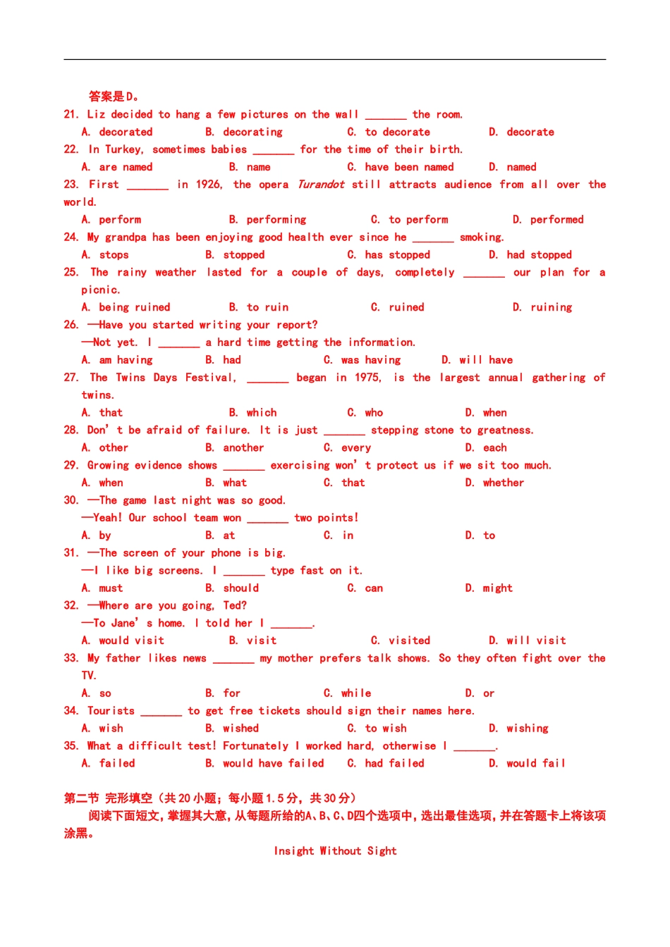 北京市西城区2016届高三第一学期期末考试英语试卷(含答案)_第3页